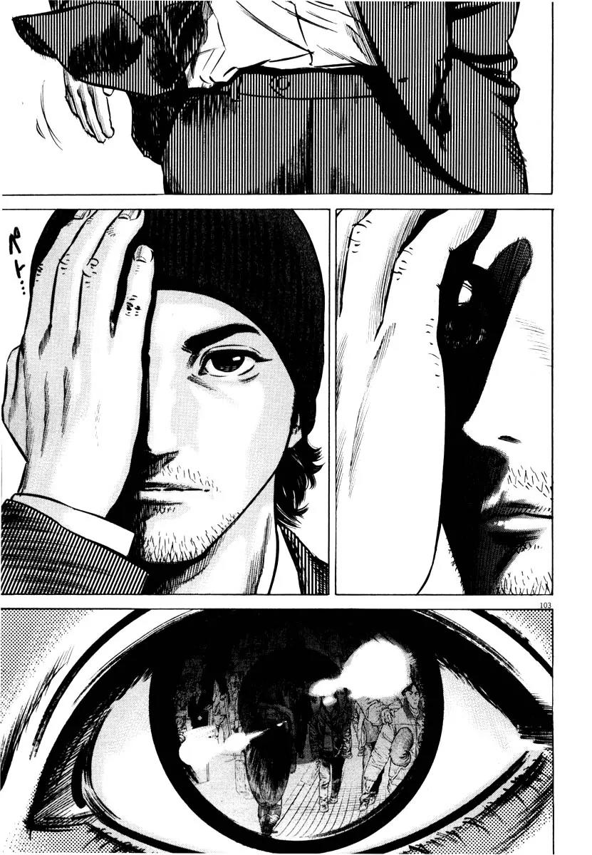 Homunculus chapter 28 page 2