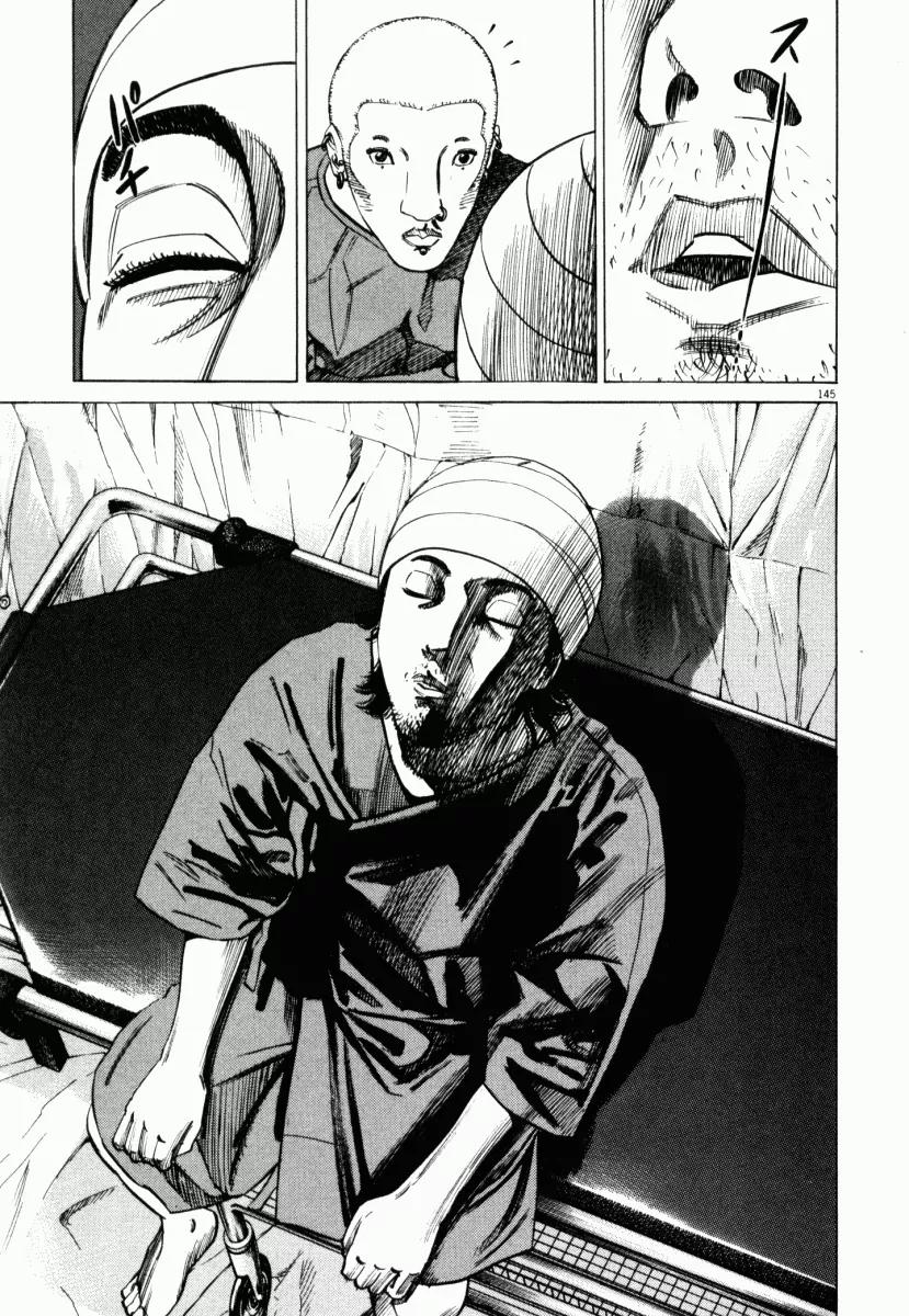 Homunculus chapter 3 page 45