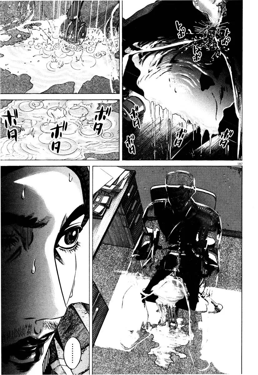 Homunculus chapter 33 page 32