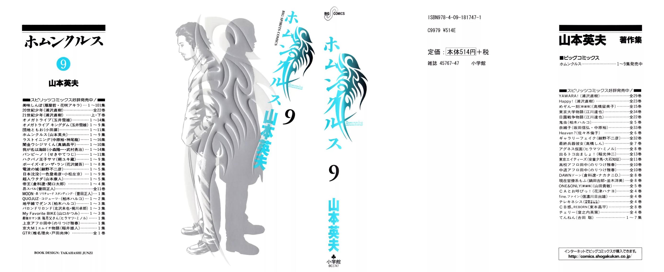 Homunculus chapter 34 page 1