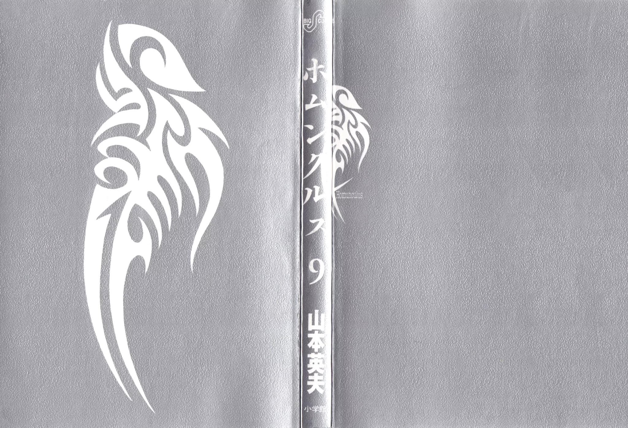 Homunculus chapter 34 page 2