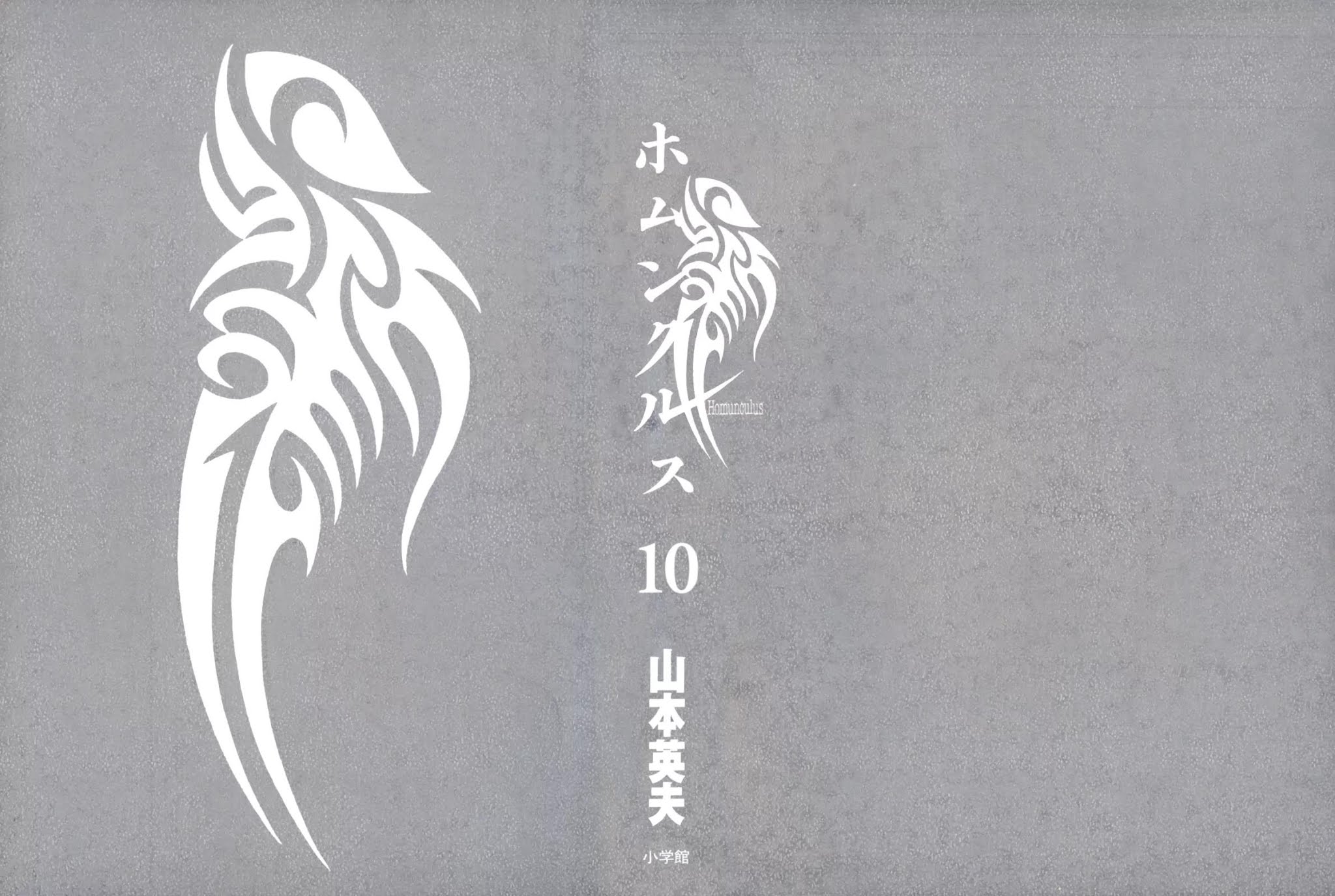 Homunculus chapter 38 page 2