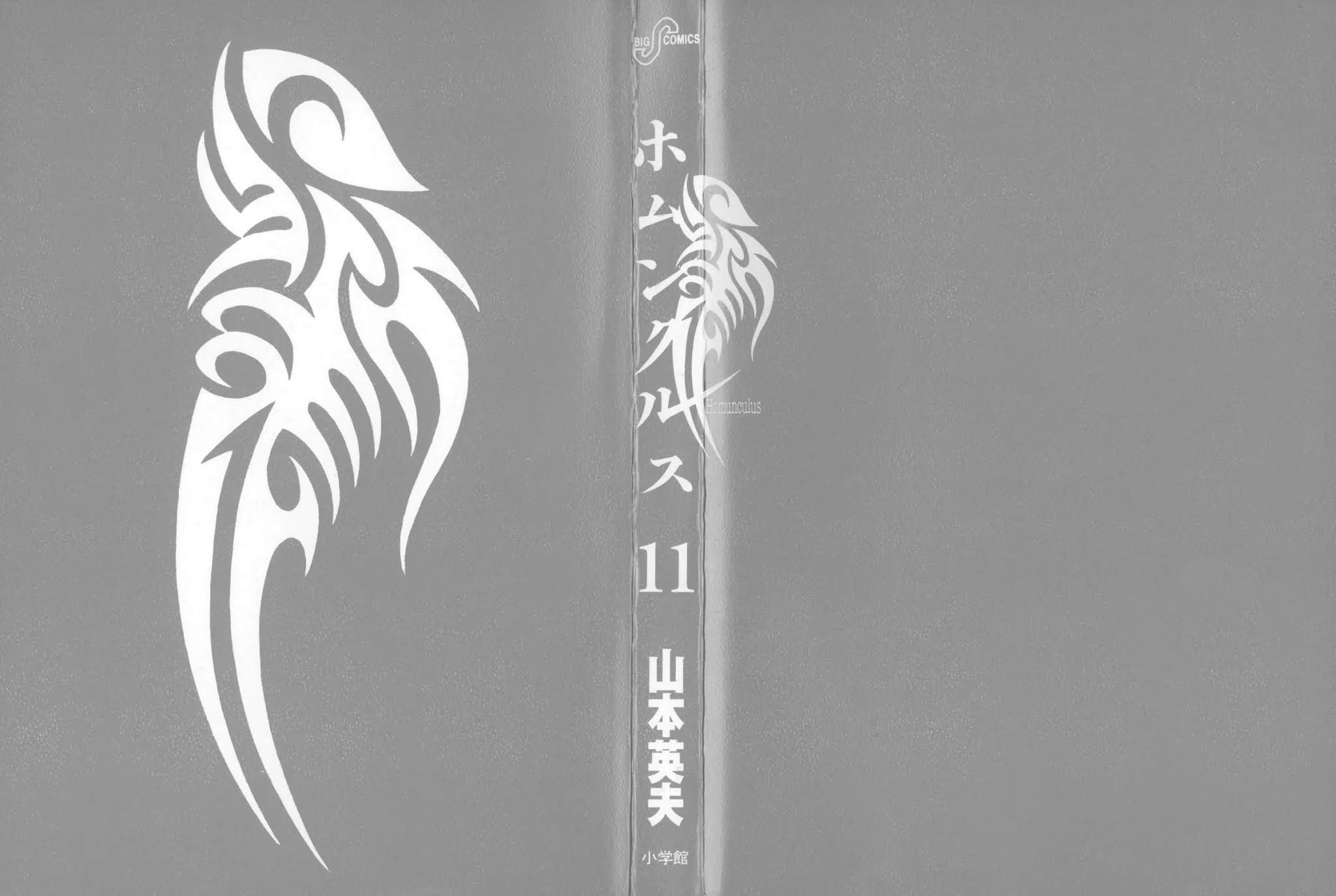 Homunculus chapter 42 page 2