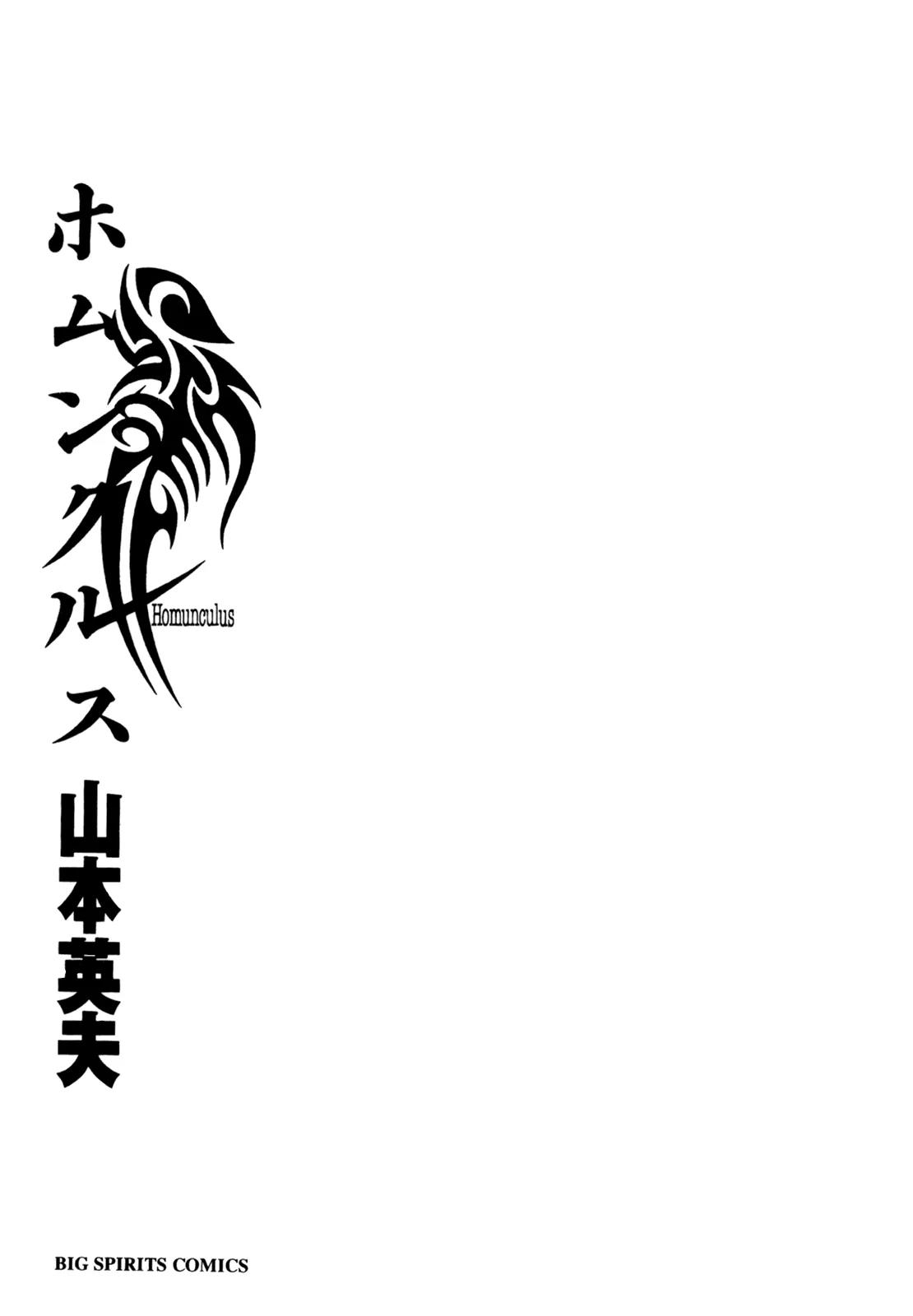 Homunculus chapter 42 page 3