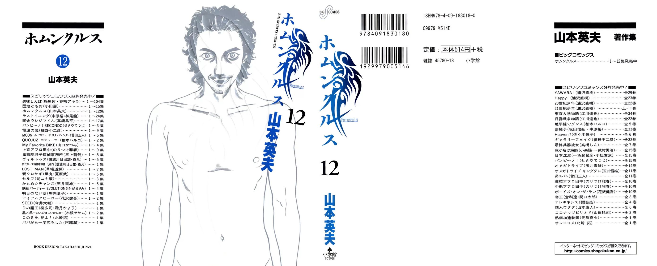 Homunculus chapter 46 page 1