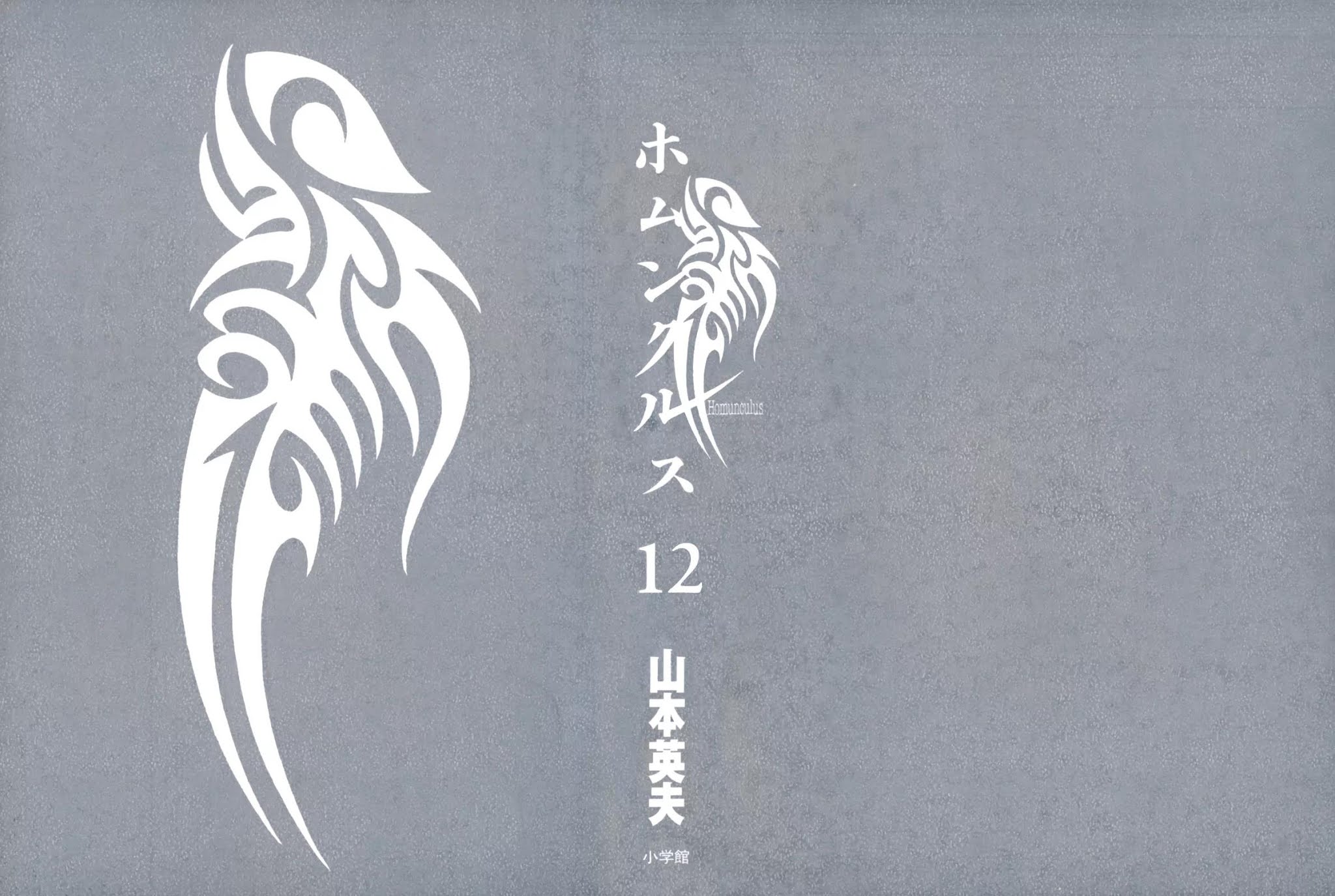 Homunculus chapter 46 page 2