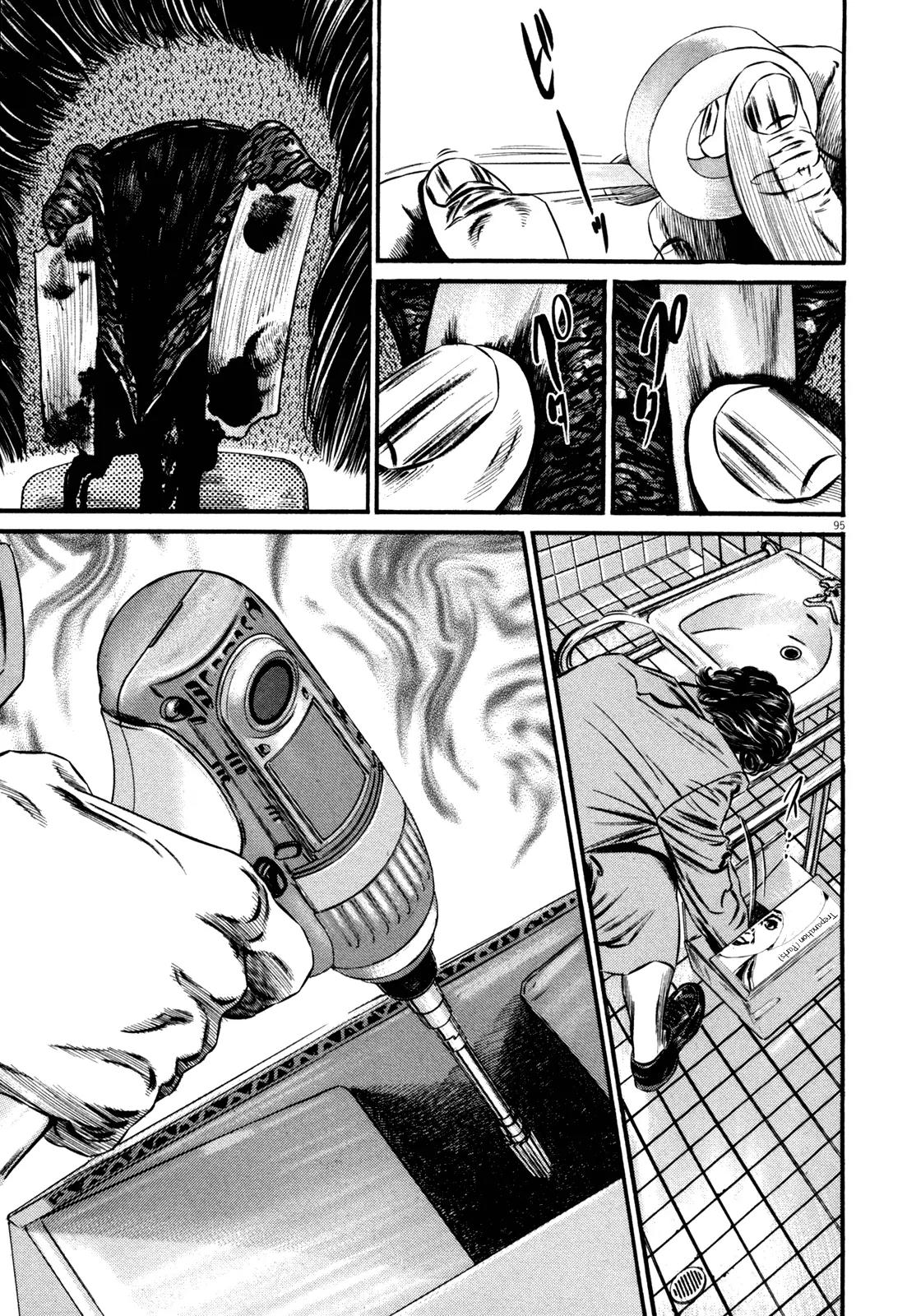 Homunculus chapter 47 page 42