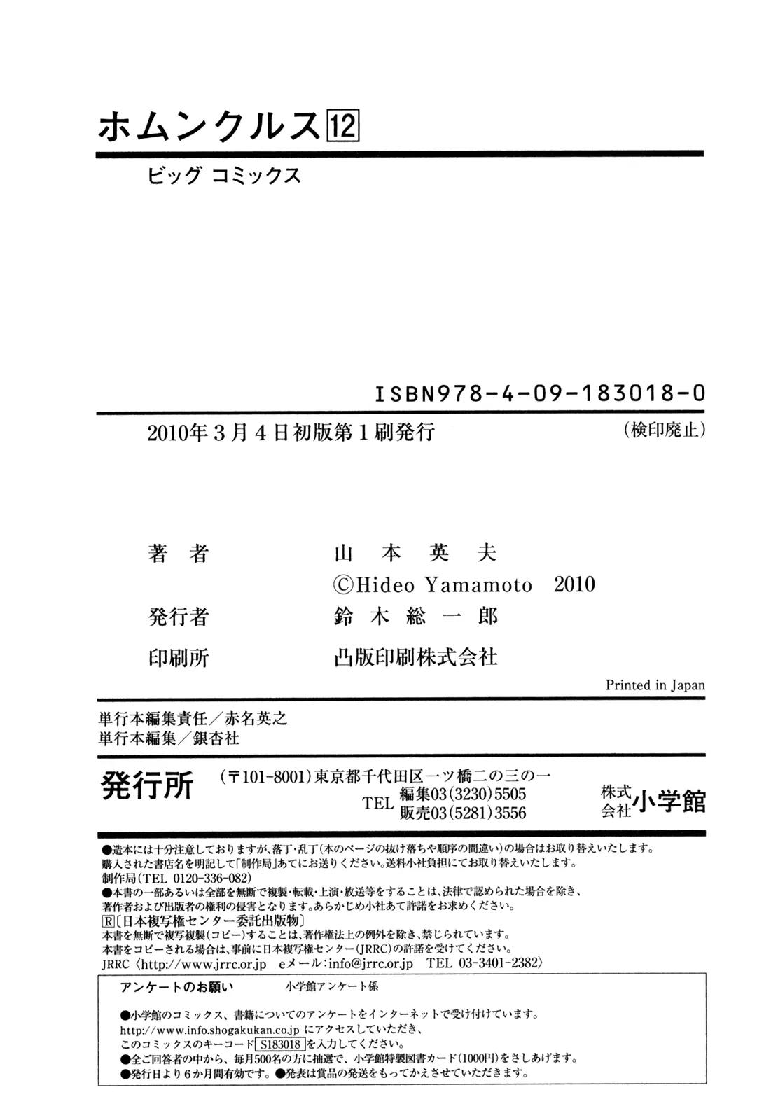 Homunculus chapter 49 page 53