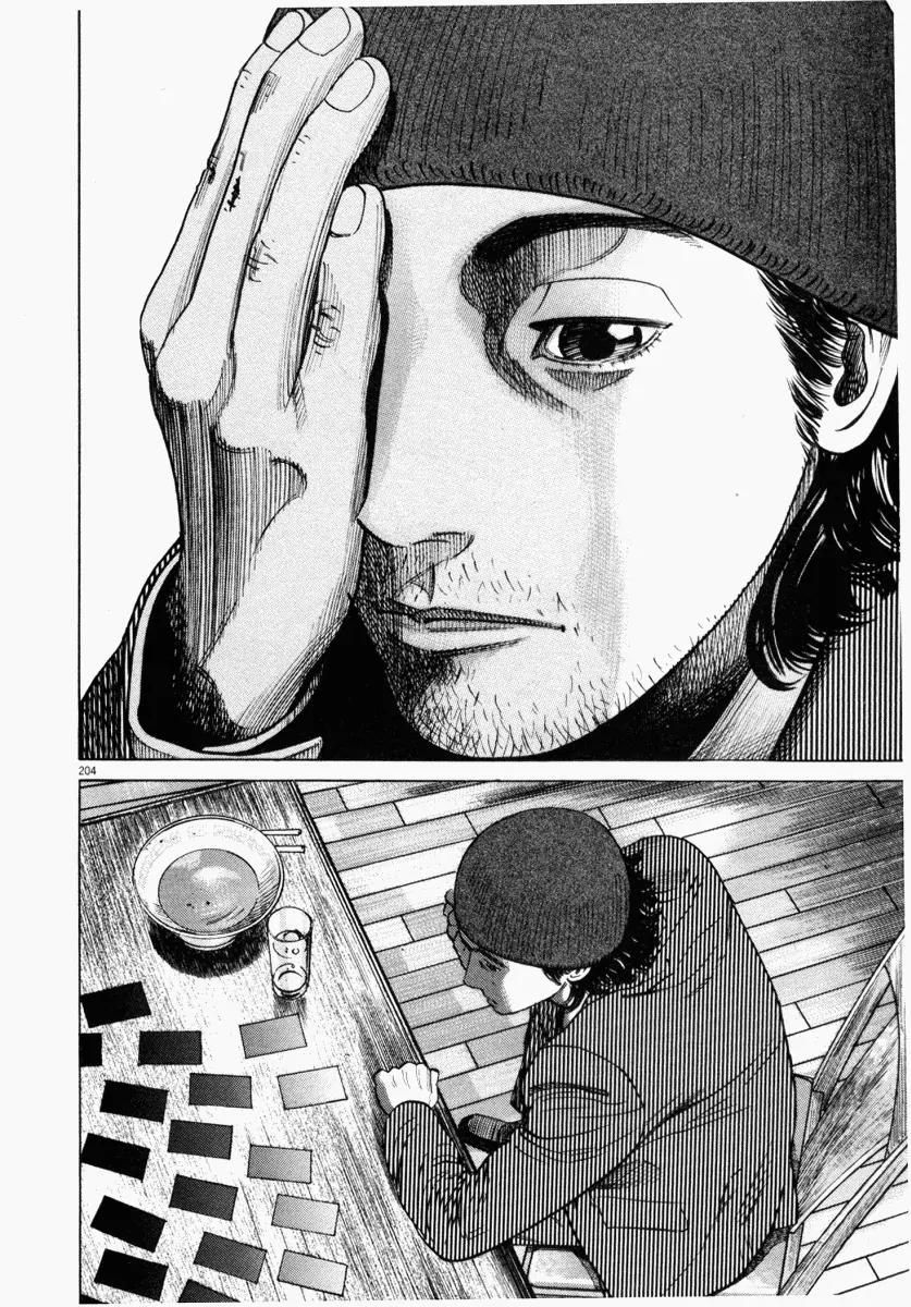 Homunculus chapter 5 page 3