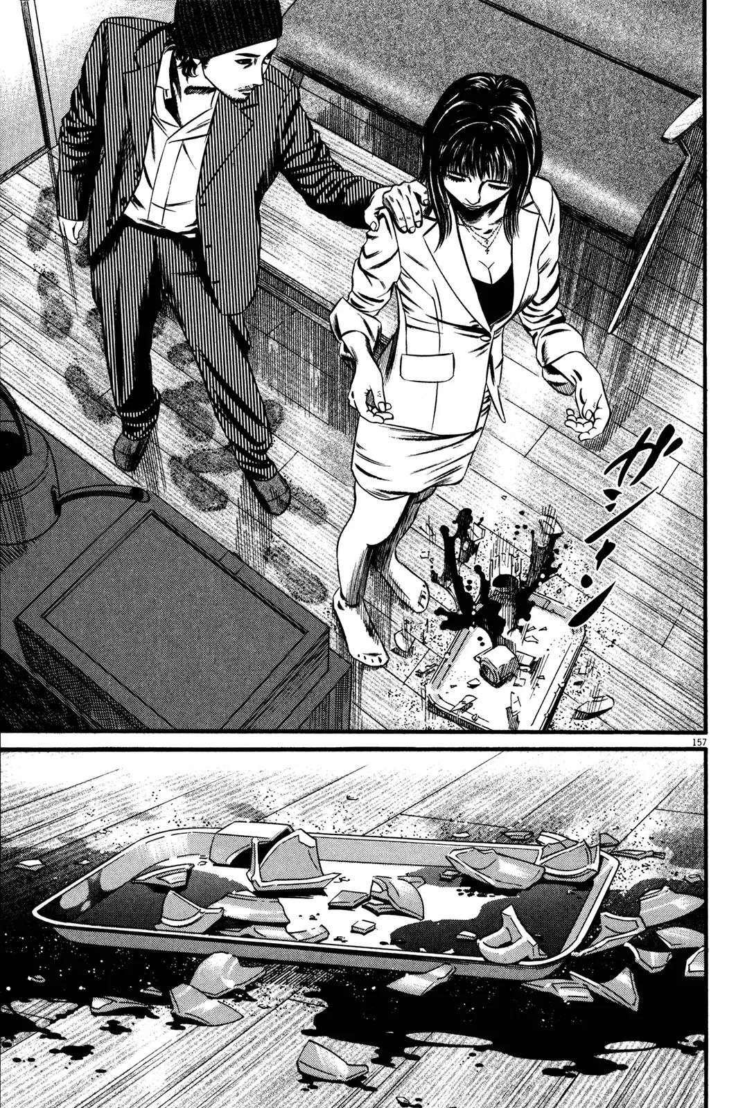 Homunculus chapter 53 page 3