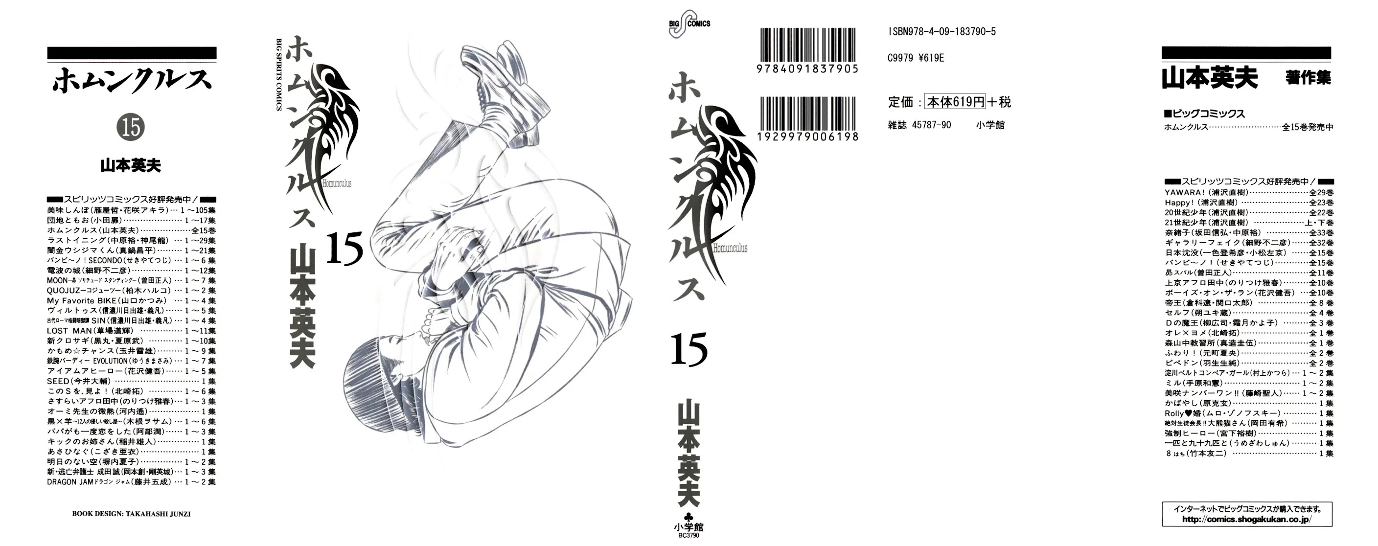 Homunculus chapter 59 page 1