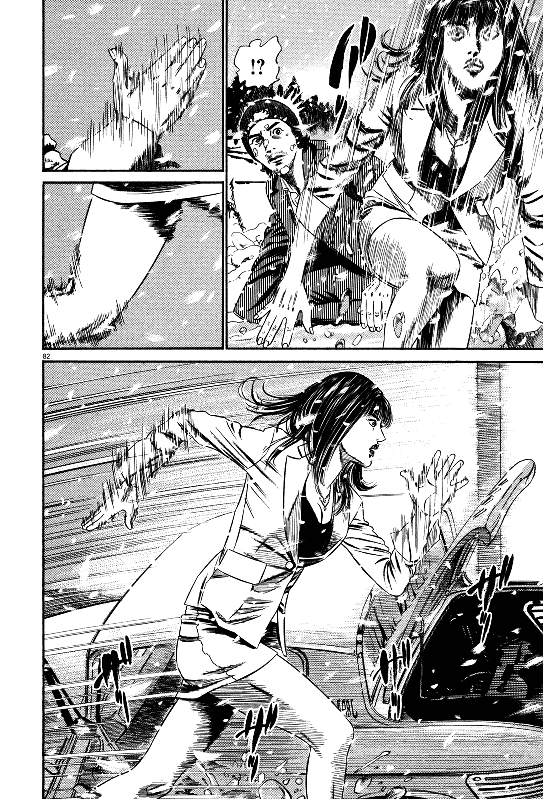 Homunculus chapter 59 page 84