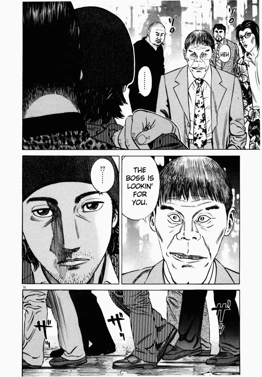 Homunculus chapter 7 page 28