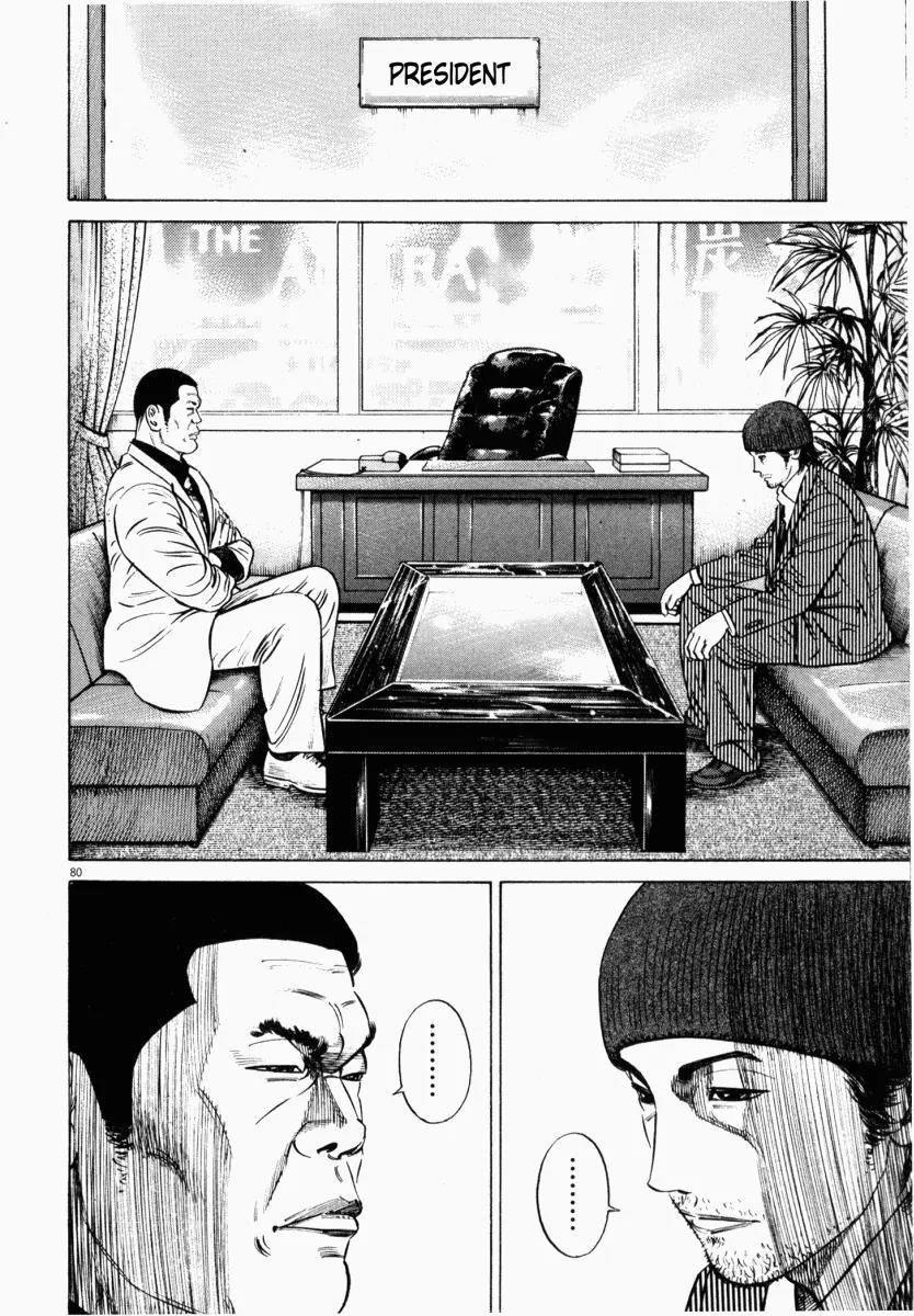 Homunculus chapter 7 page 32