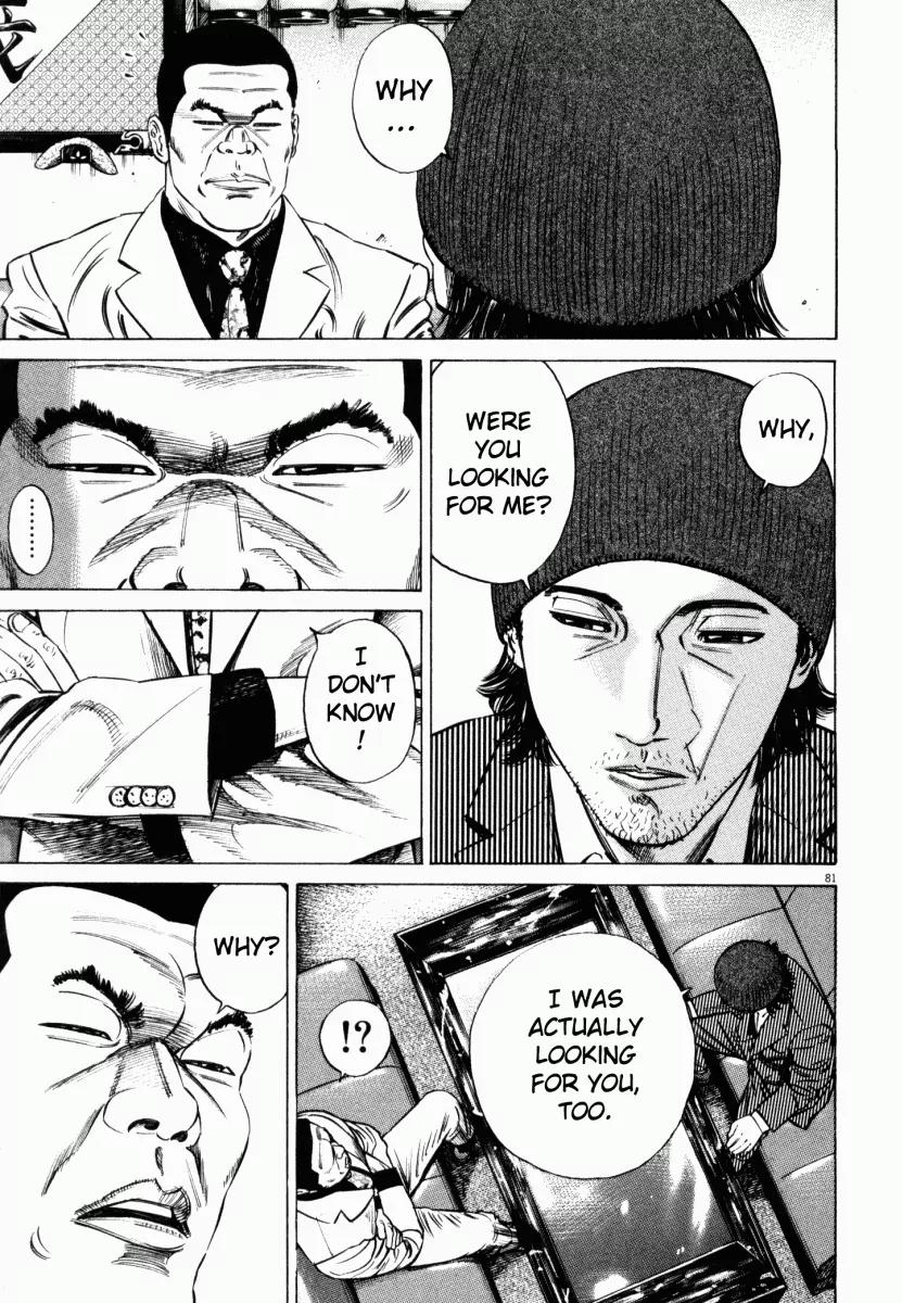 Homunculus chapter 7 page 33