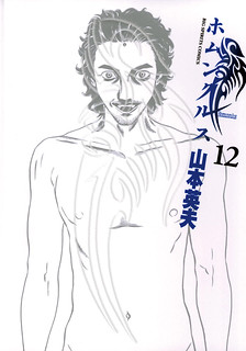 Cover of Homunculus