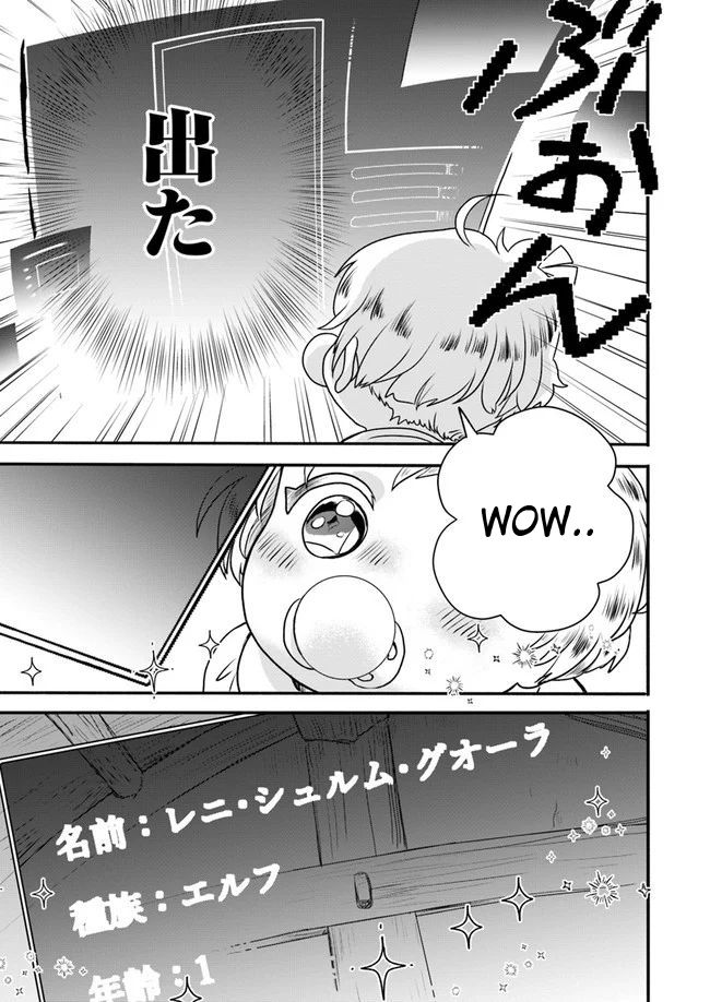 Honobono Isekai Tensei Days ~ Level Max, Item Mochi Goshi! Watashi wa Saikyou Youjo desu~ chapter 1 page 24