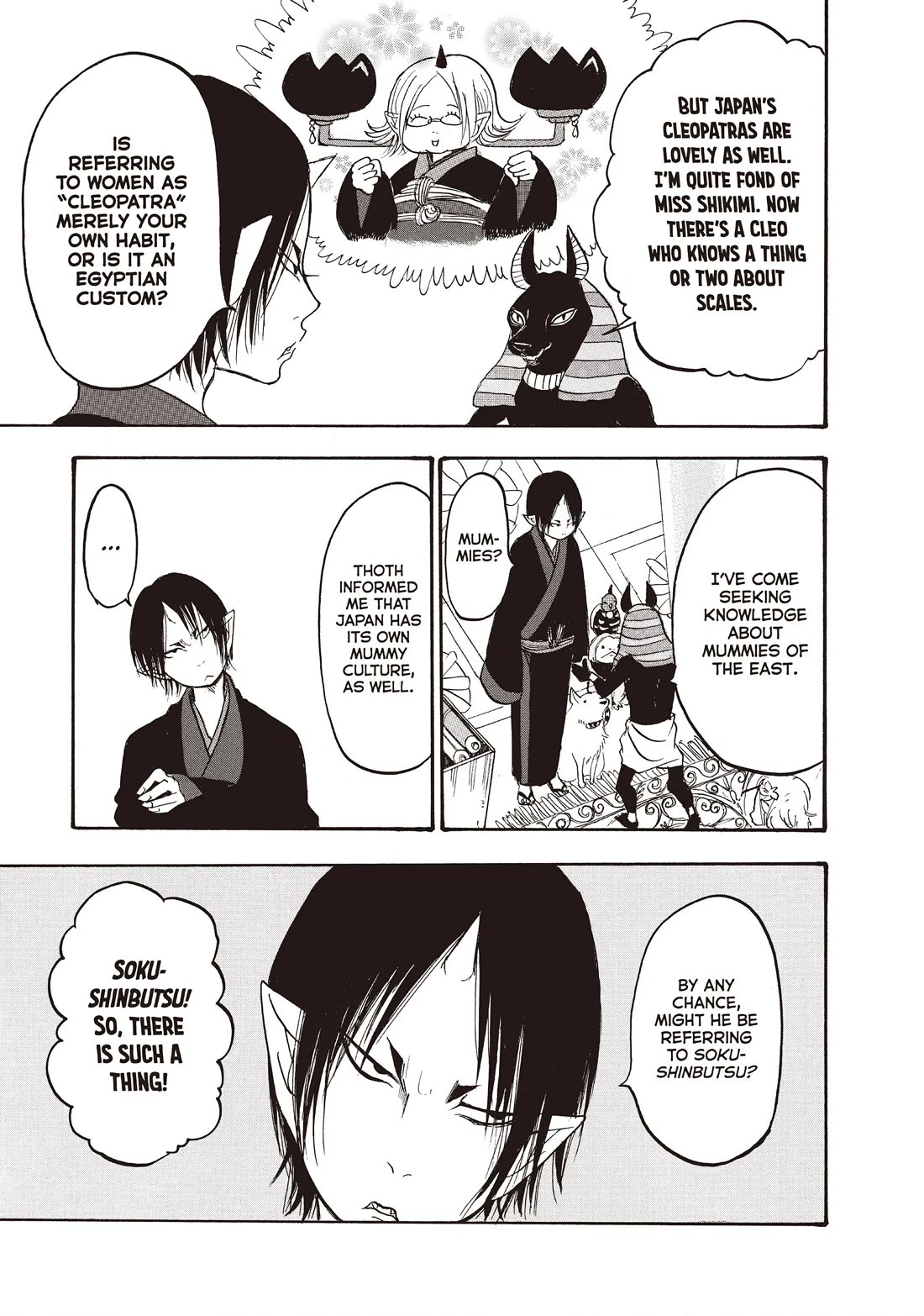 Hoozuki no Reitetsu chapter 109 page 9