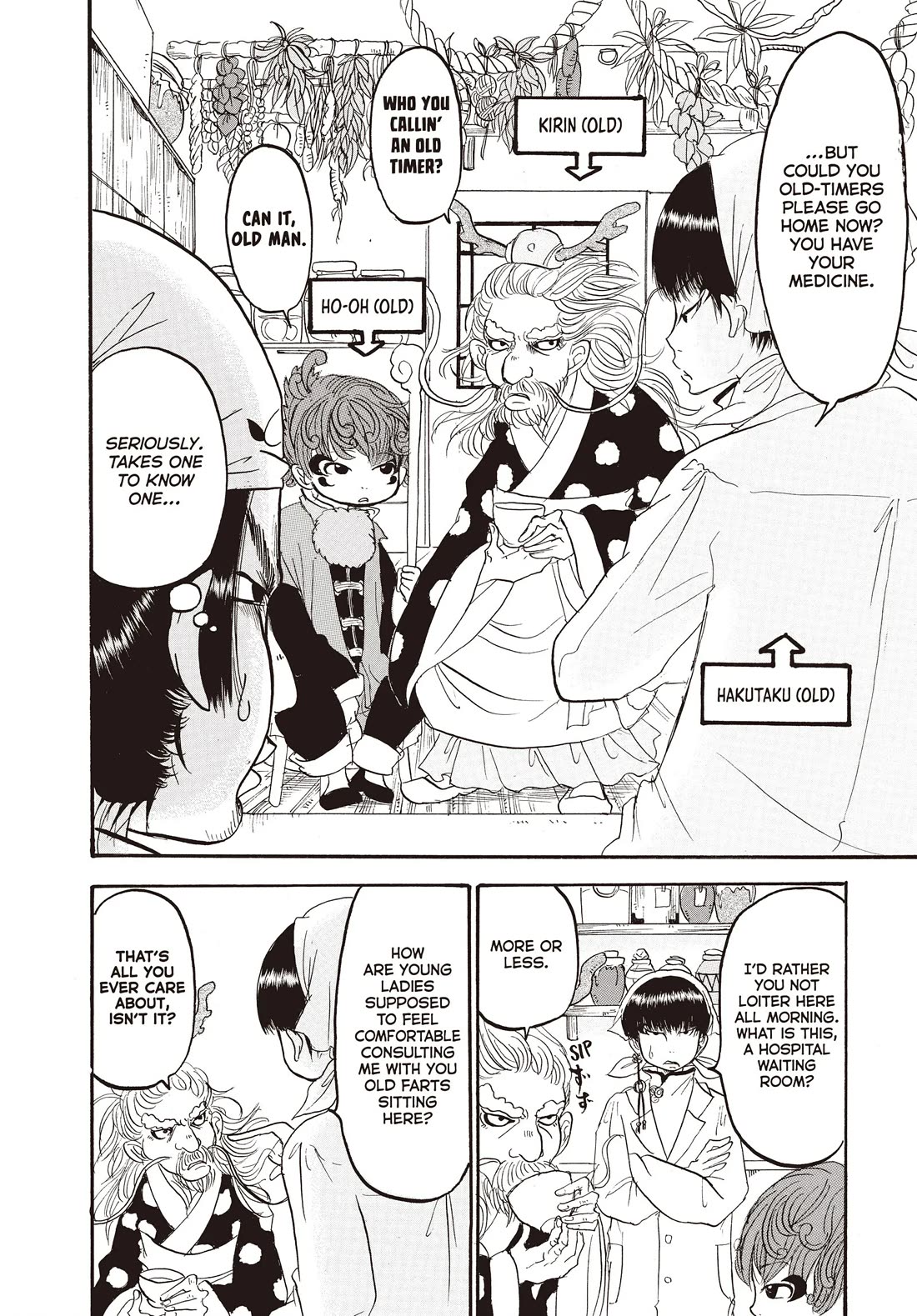 Hoozuki no Reitetsu chapter 117 page 4