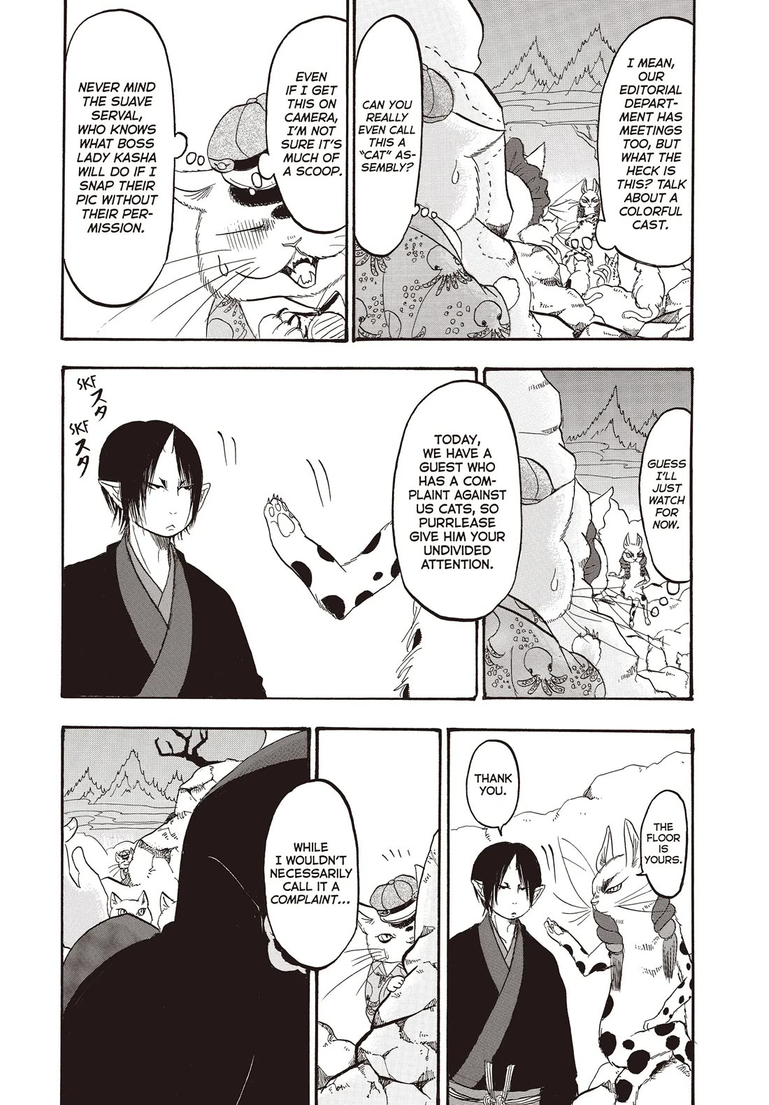 Hoozuki no Reitetsu chapter 119 page 7