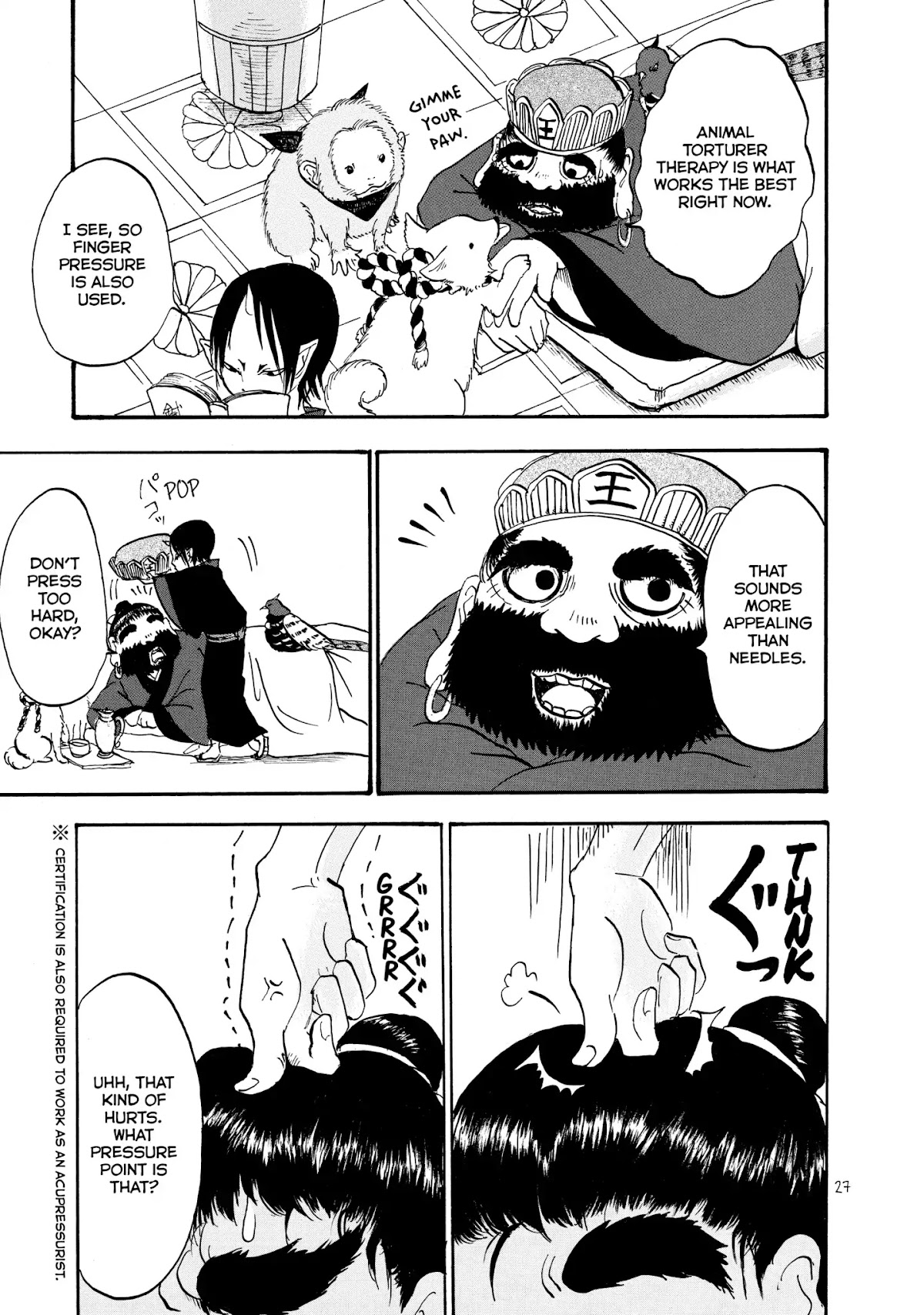 Hoozuki no Reitetsu chapter 14 page 9