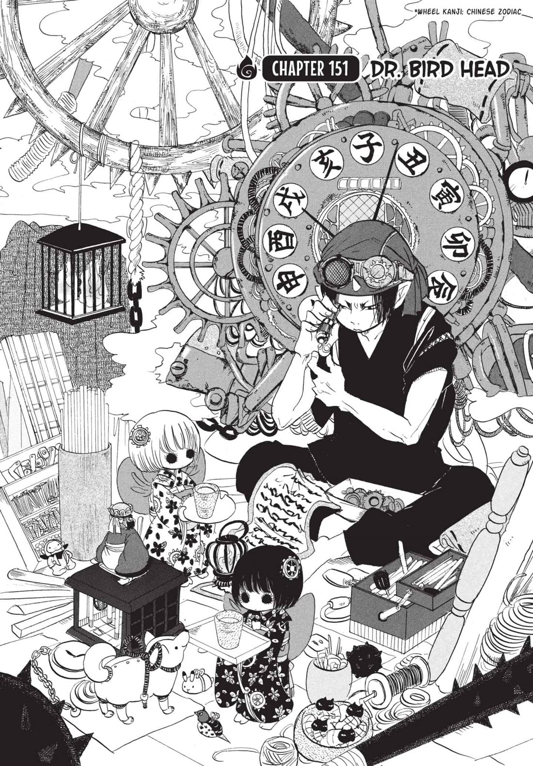 Hoozuki no Reitetsu chapter 151 page 2