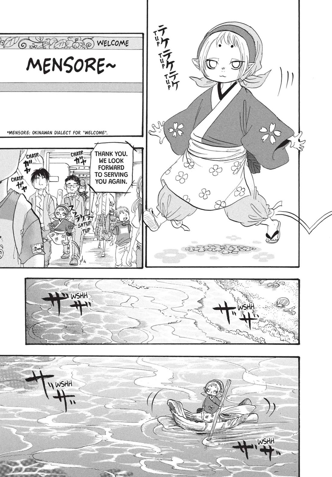 Hoozuki no Reitetsu chapter 182 page 5