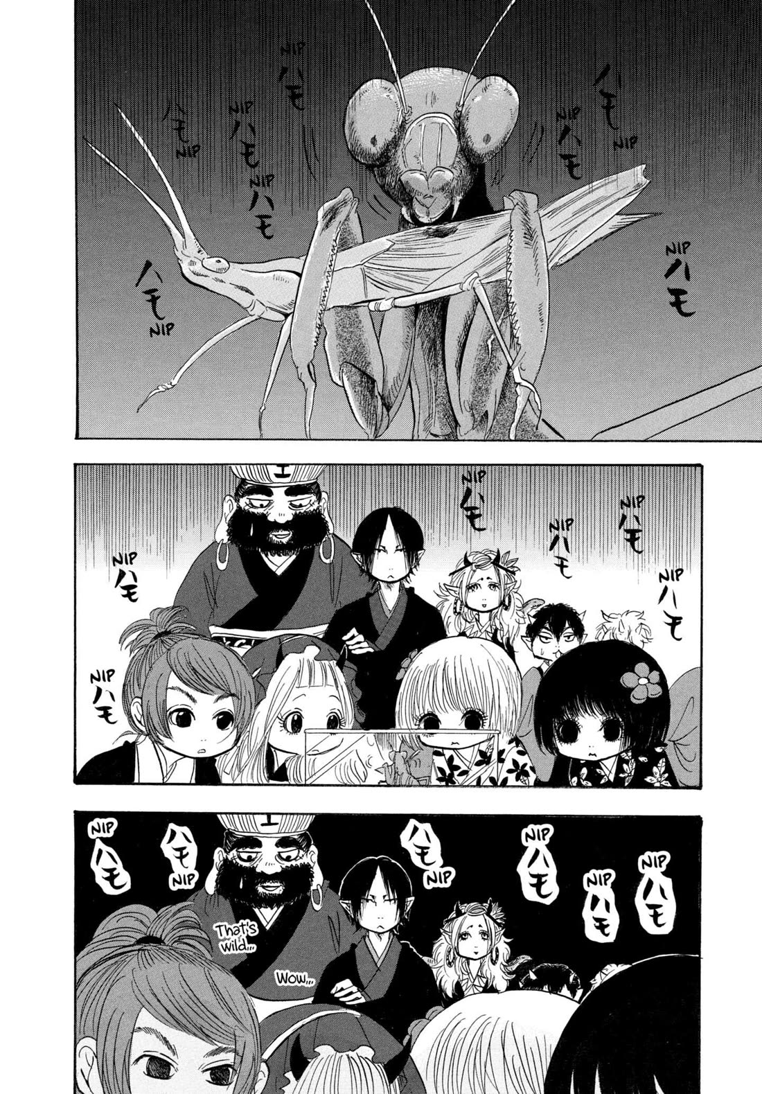 Hoozuki no Reitetsu chapter 200 page 14