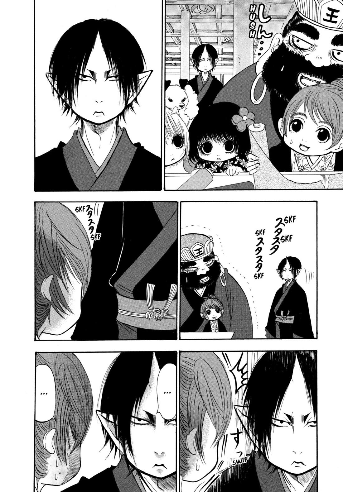 Hoozuki no Reitetsu chapter 200 page 6