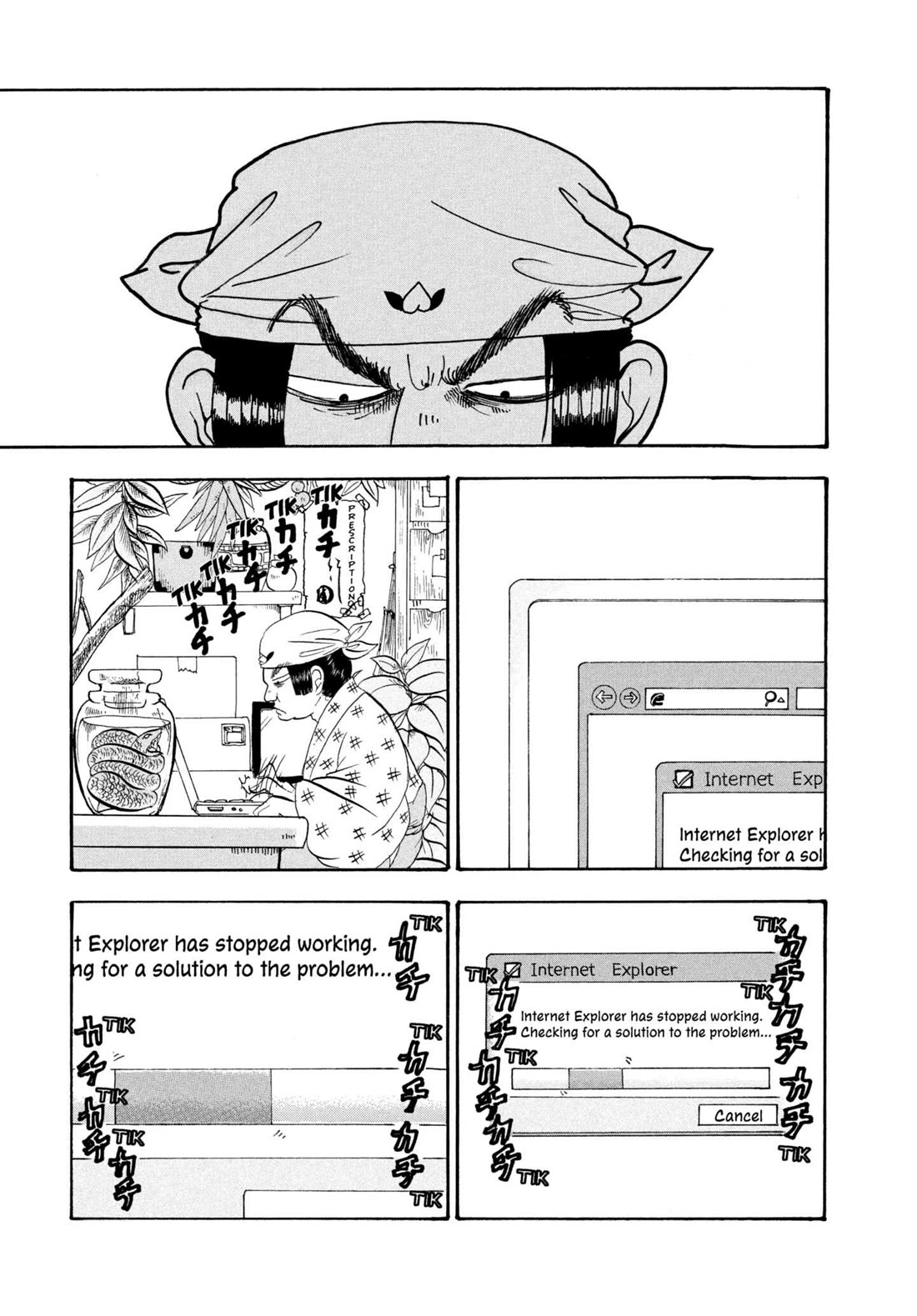 Hoozuki no Reitetsu chapter 208 page 1