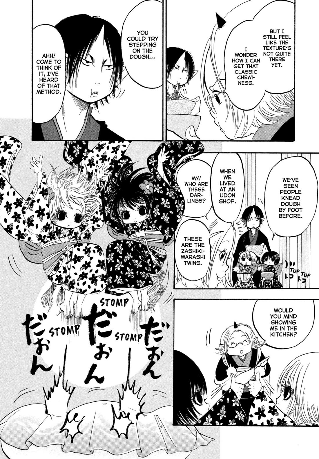 Hoozuki no Reitetsu chapter 218 page 6