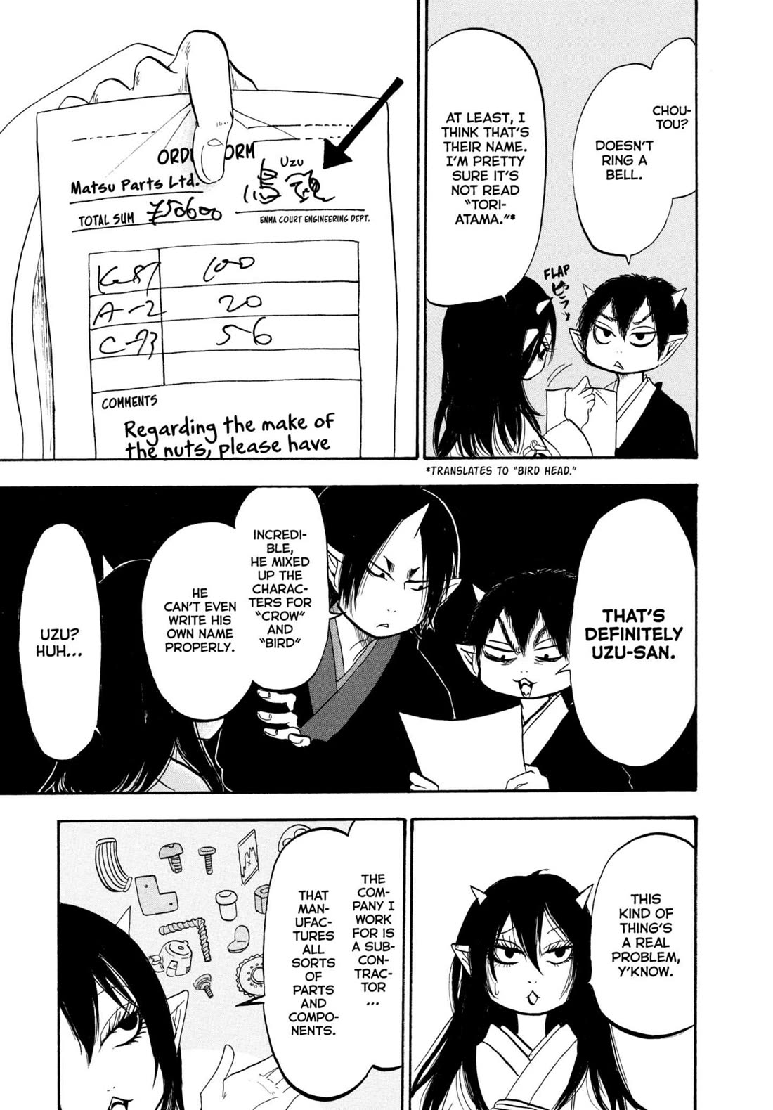 Hoozuki no Reitetsu chapter 219 page 7