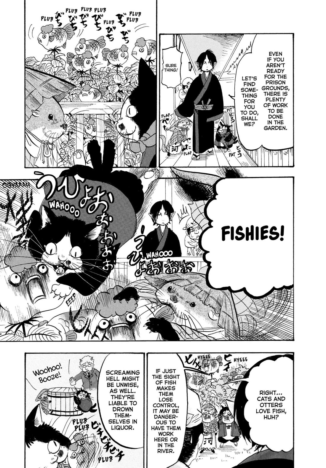 Hoozuki no Reitetsu chapter 222 page 13