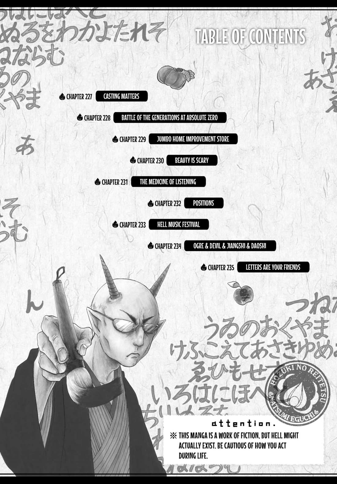 Hoozuki no Reitetsu chapter 227 page 2