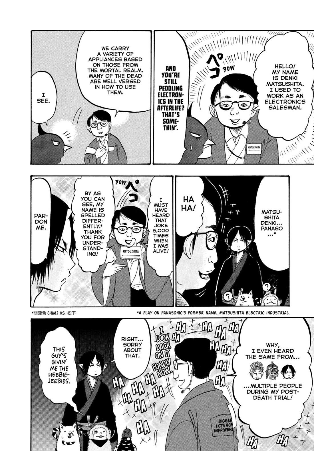 Hoozuki no Reitetsu chapter 229 page 10