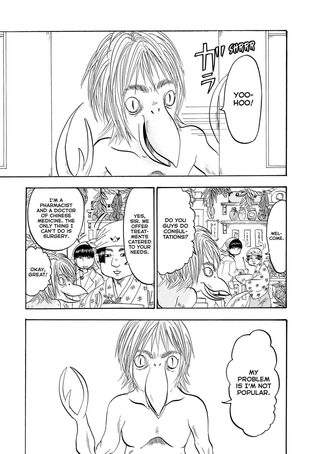 Hoozuki no Reitetsu chapter 231 page 1