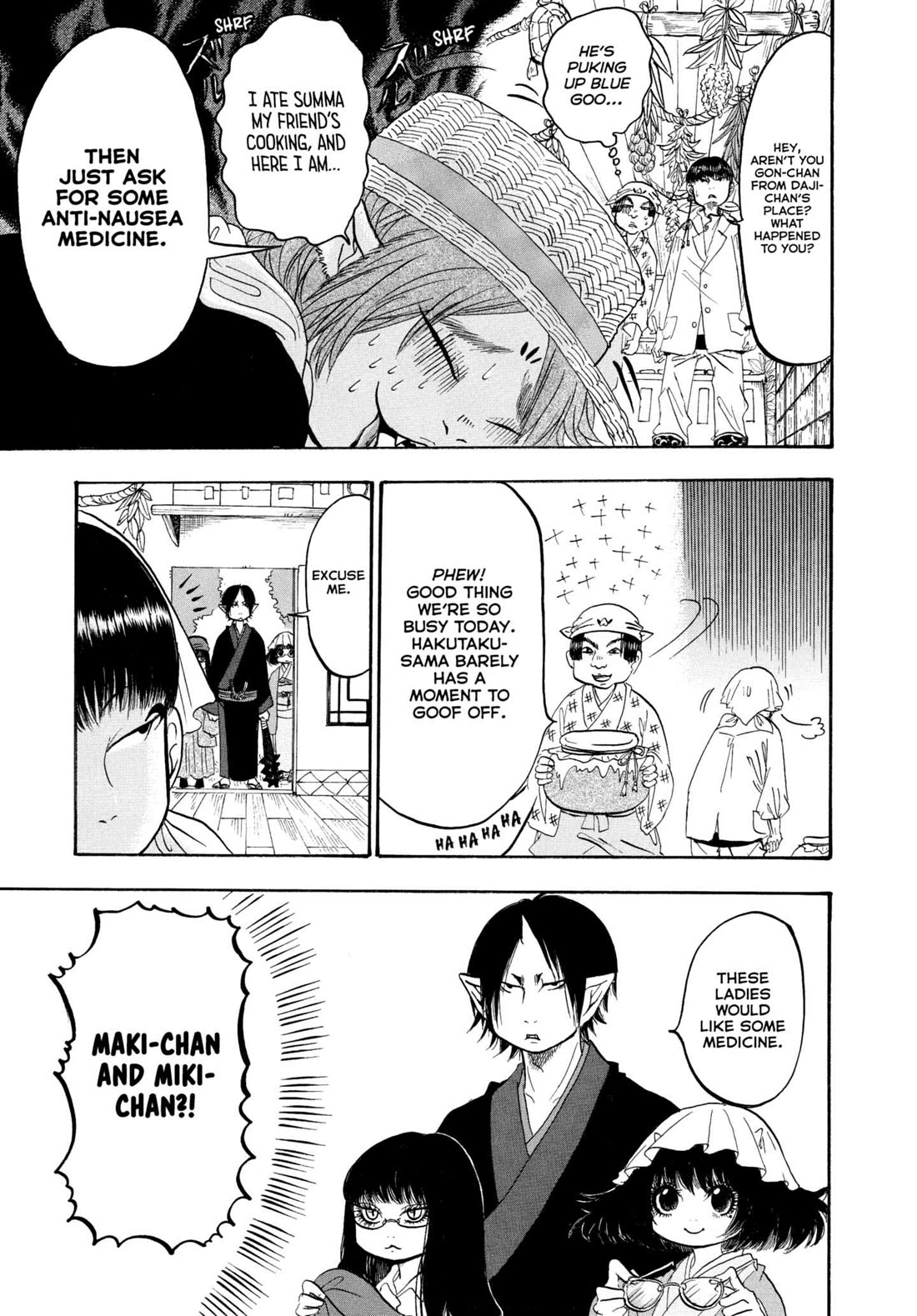 Hoozuki no Reitetsu chapter 231 page 13