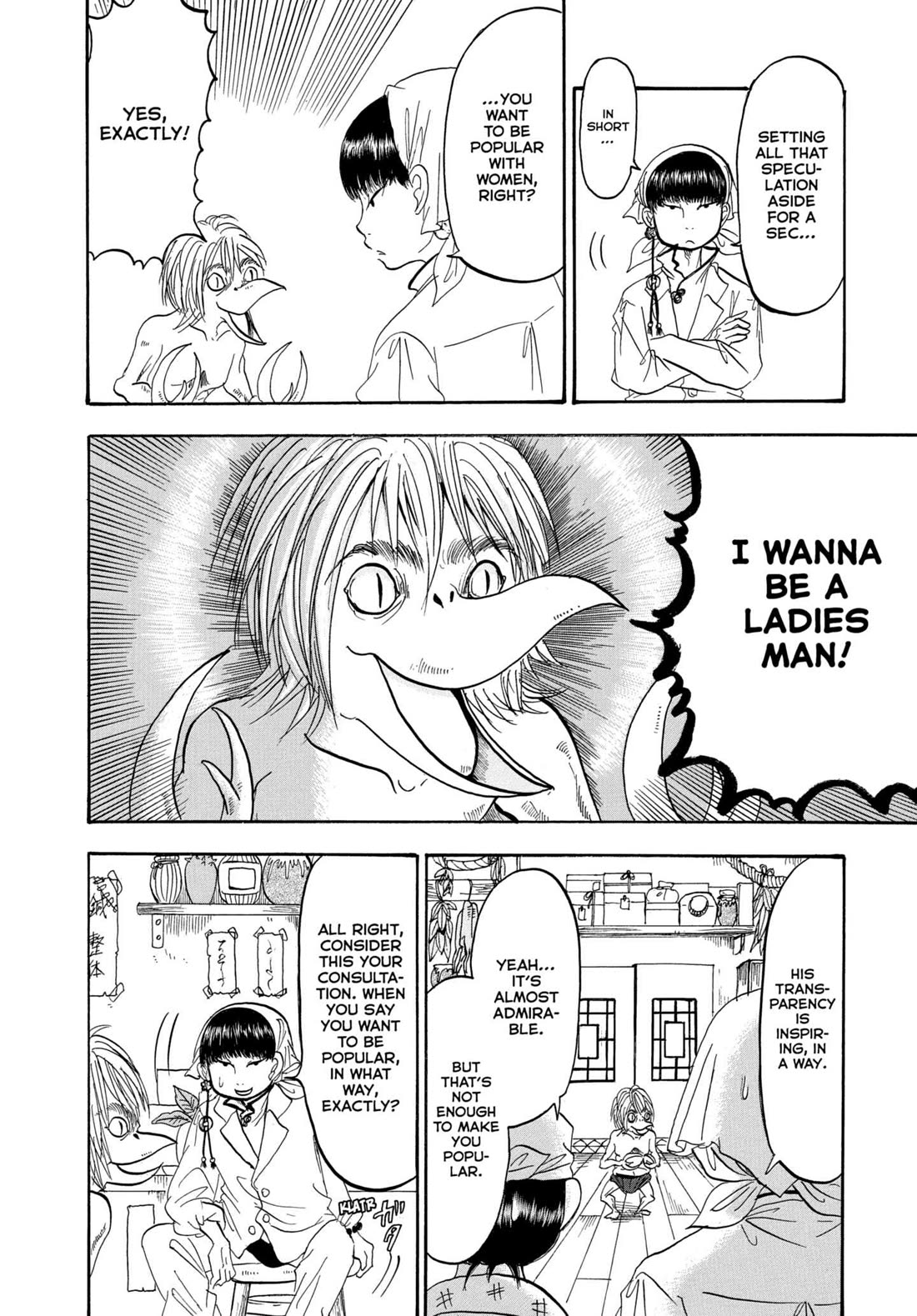 Hoozuki no Reitetsu chapter 231 page 6