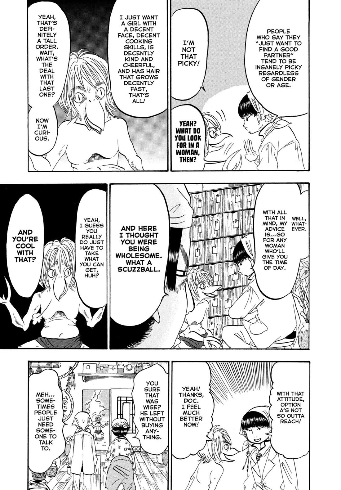 Hoozuki no Reitetsu chapter 231 page 9