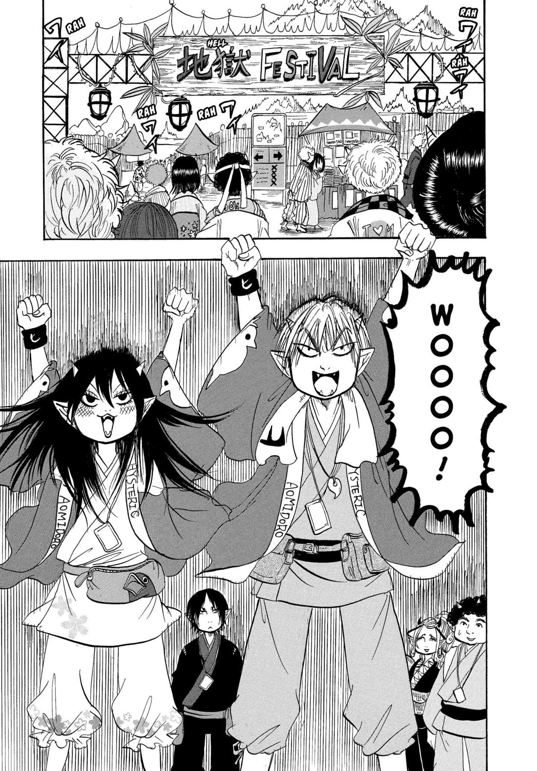 Hoozuki no Reitetsu chapter 233 page 1