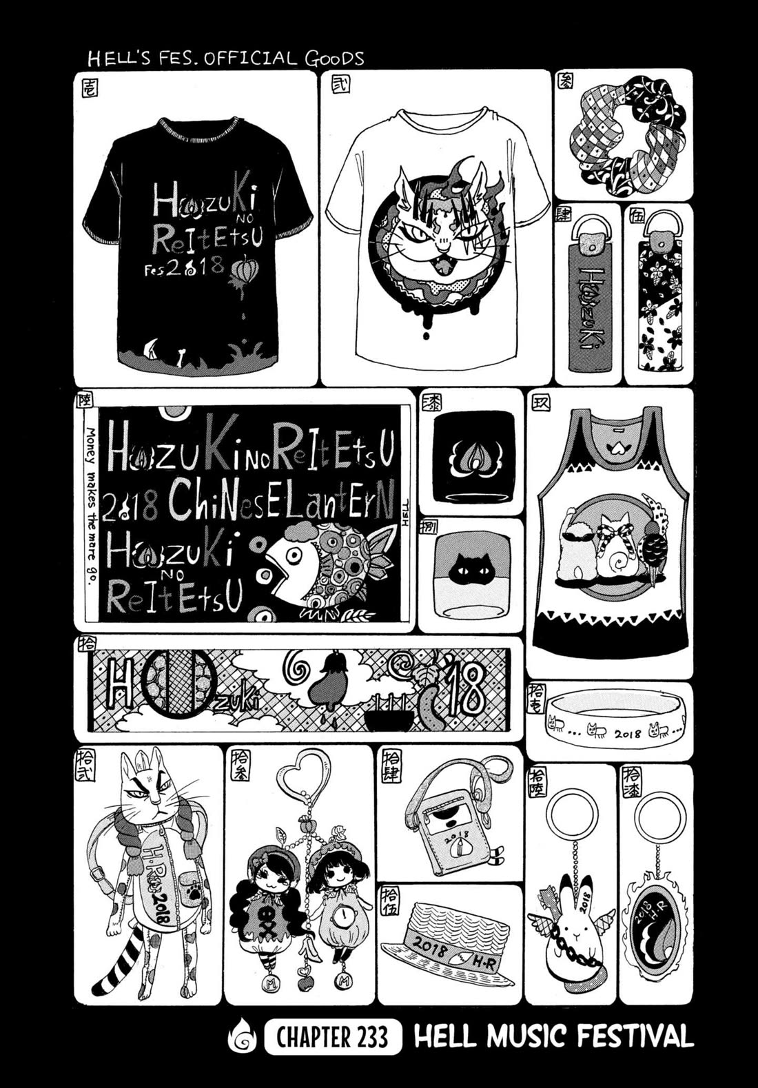 Hoozuki no Reitetsu chapter 233 page 2