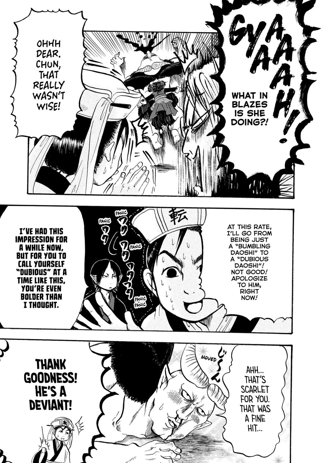 Hoozuki no Reitetsu chapter 234 page 7