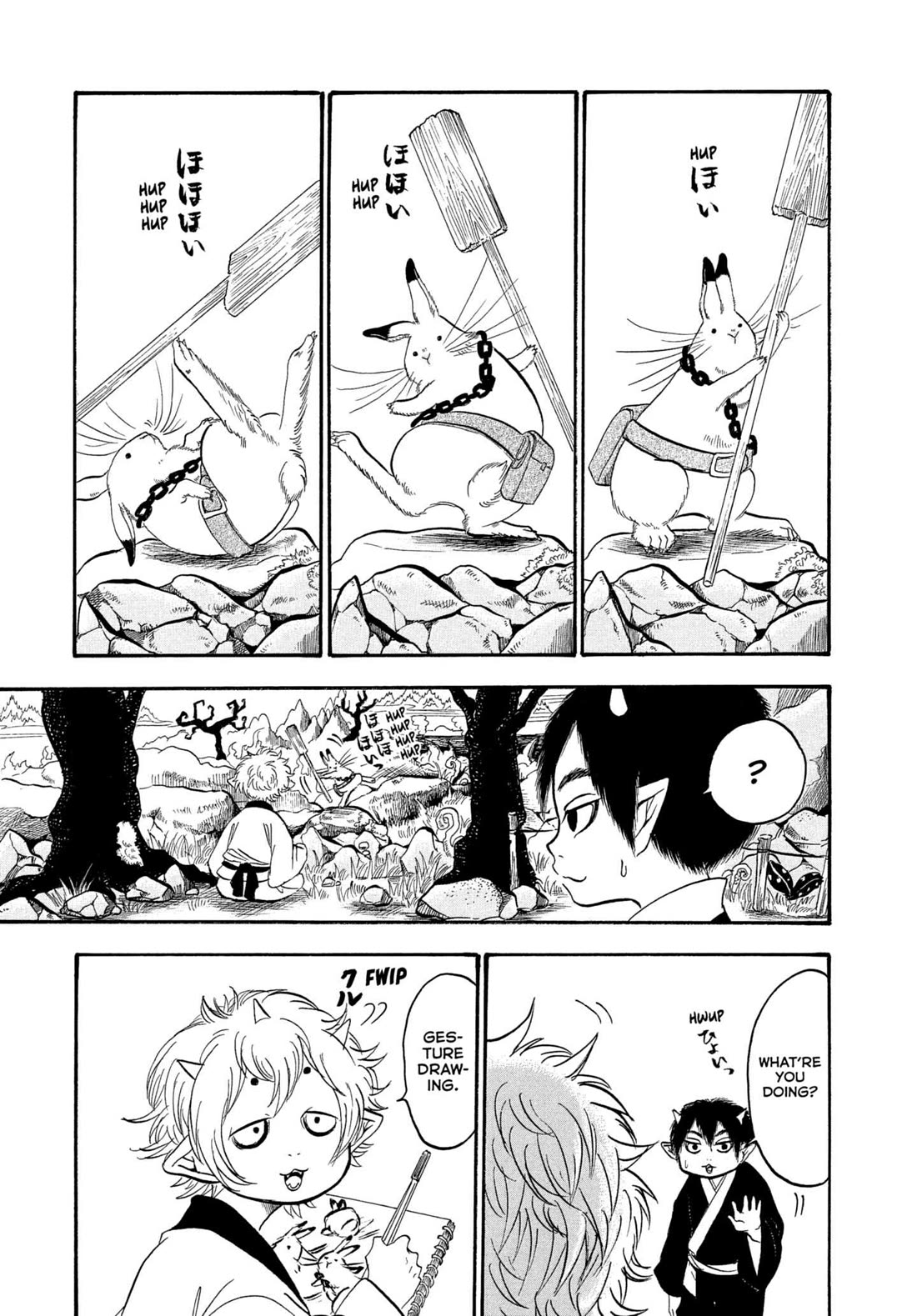 Hoozuki no Reitetsu chapter 236 page 3