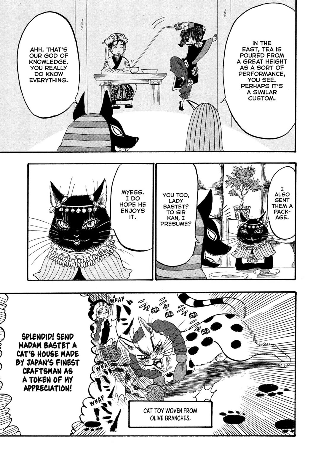 Hoozuki no Reitetsu chapter 237 page 13