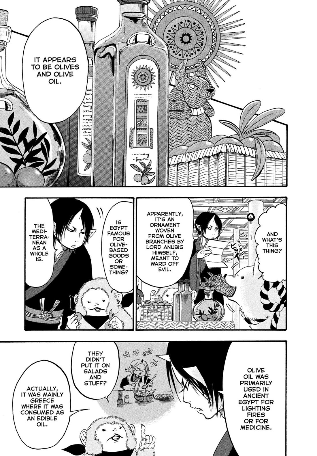 Hoozuki no Reitetsu chapter 237 page 3