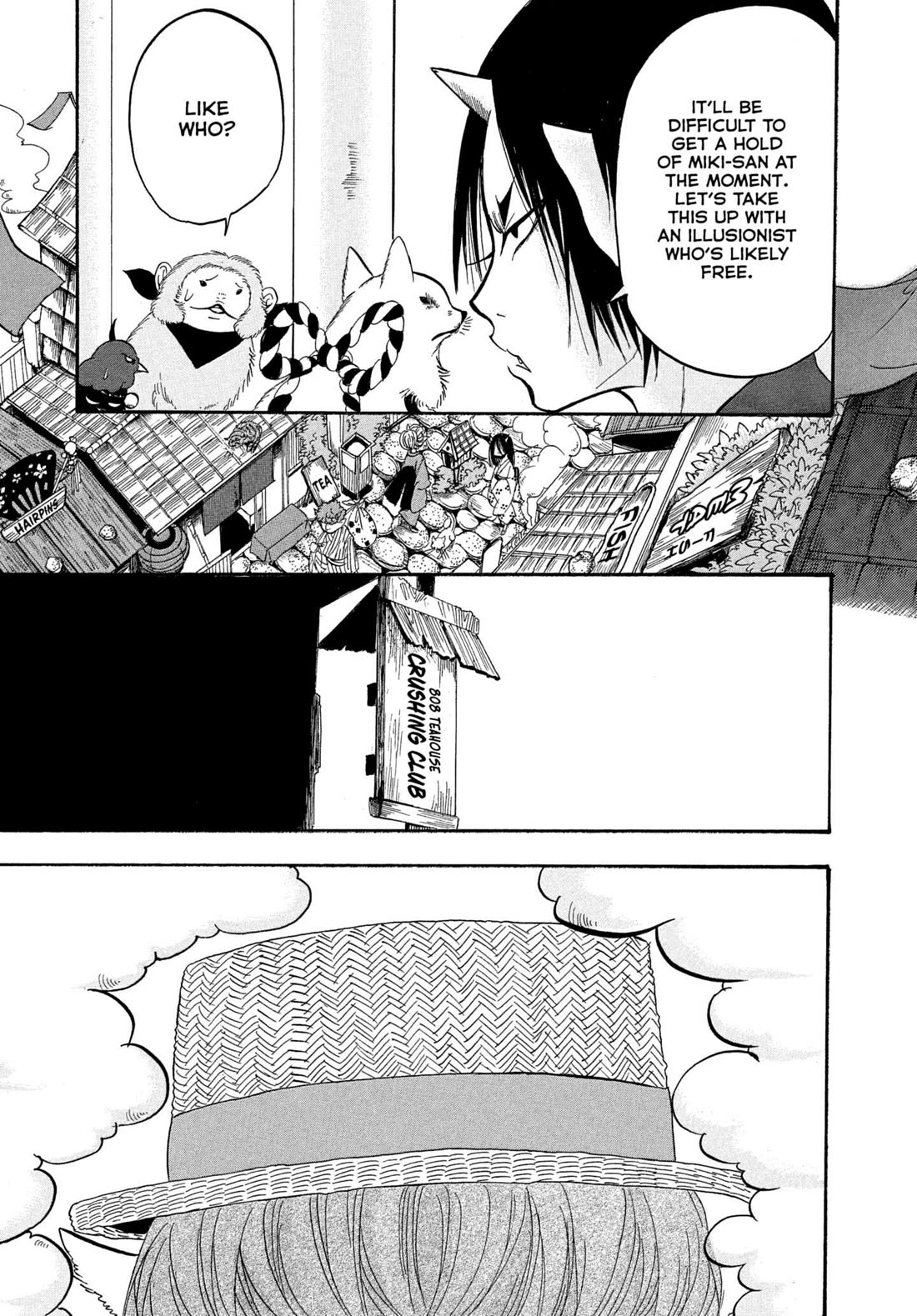 Hoozuki no Reitetsu chapter 238 page 13