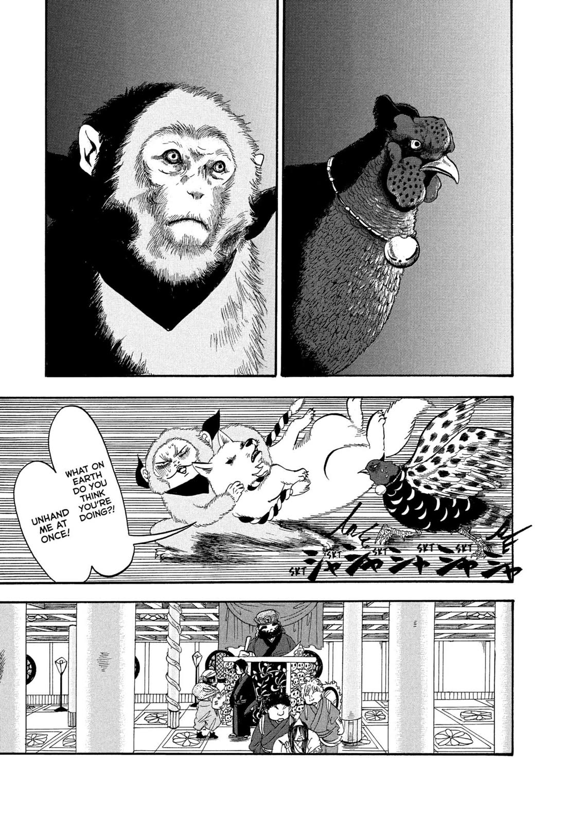 Hoozuki no Reitetsu chapter 238 page 3