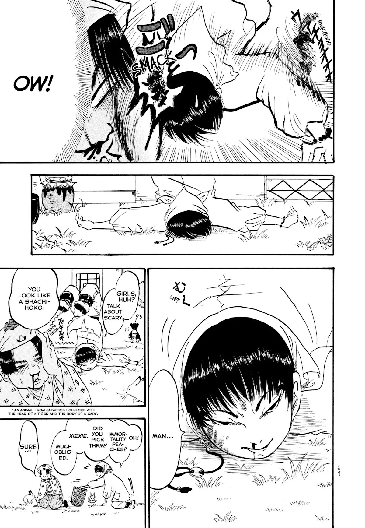 Hoozuki no Reitetsu chapter 4 page 5