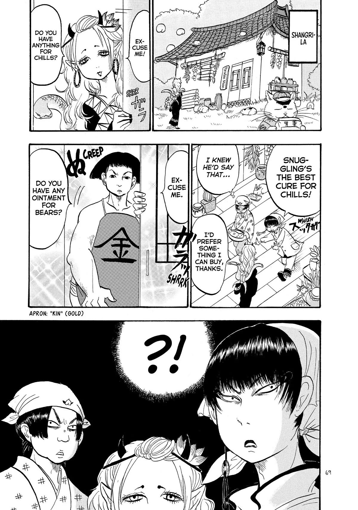 Hoozuki no Reitetsu chapter 43 page 1