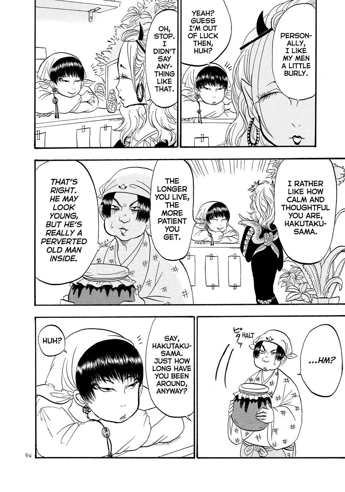 Hoozuki no Reitetsu chapter 43 page 6